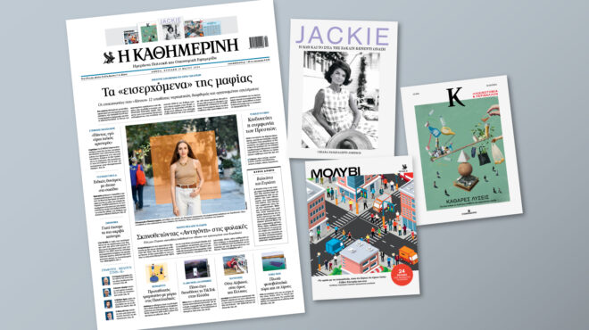 διαβάστε-στην-καθημερινή-της-κυριακ-563032378