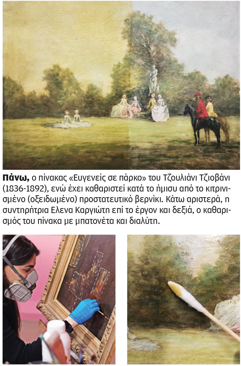 Ο γρίφος του Ρενουάρ-3