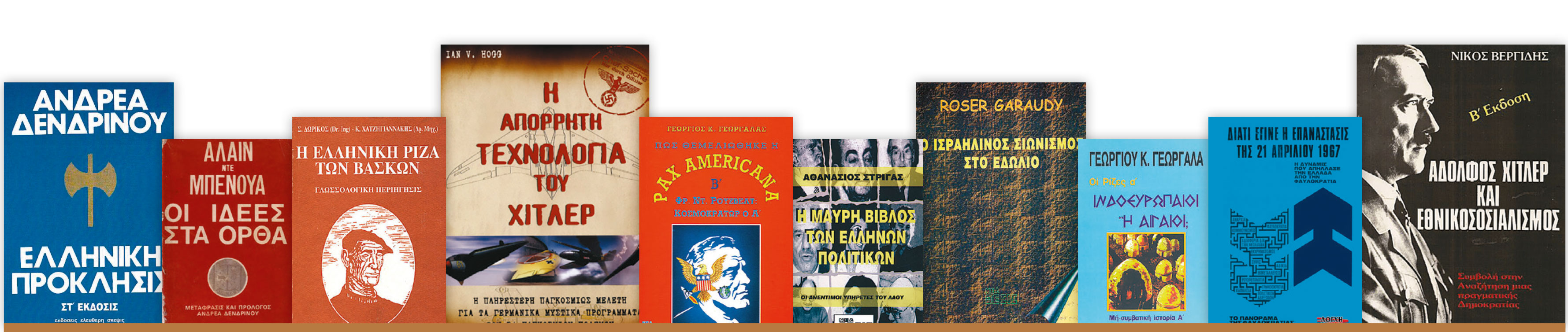 Το εκδοτικό τοπίο της άκρας Δεξιάς-3