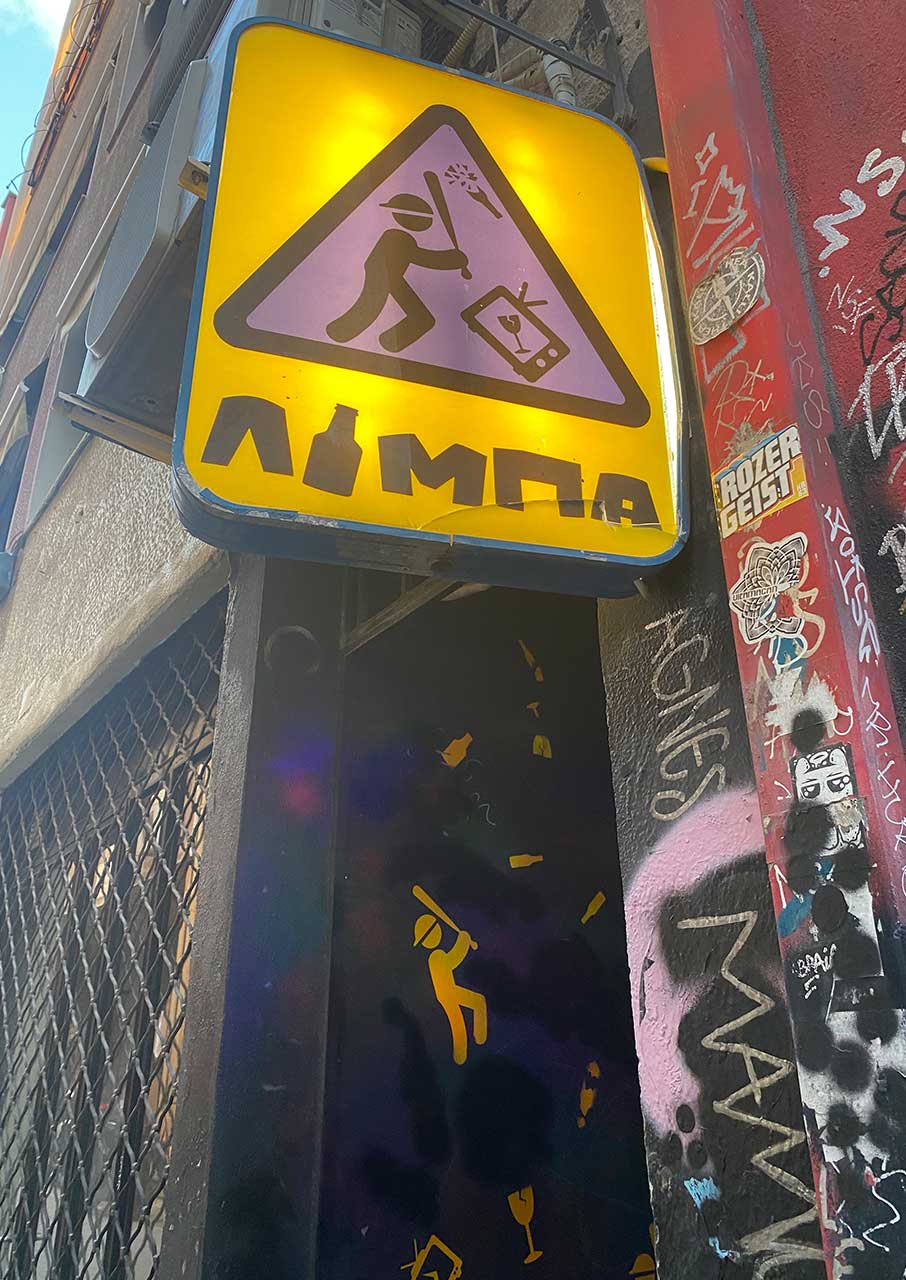 Στο «Όλα Λίμπα», οι θαμώνες πληρώνουν για να σπάνε τηλεοράσεις-2