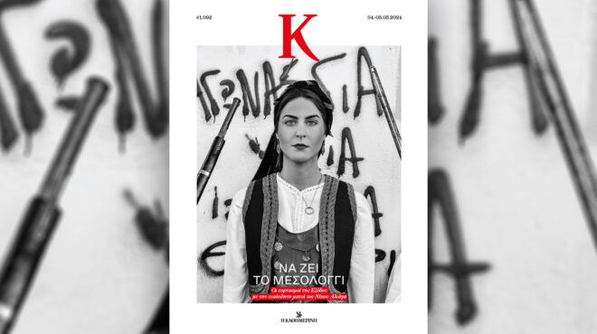 άνοιξη-βόλτες-εξερεύνηση-ένα-τεύχος-έ-563008411