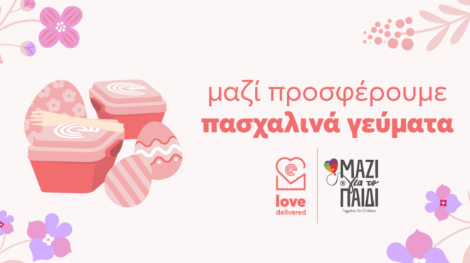 το-efood-για-ακόμα-μία-χρονιά-ενώνει-τις-δυν-563015137