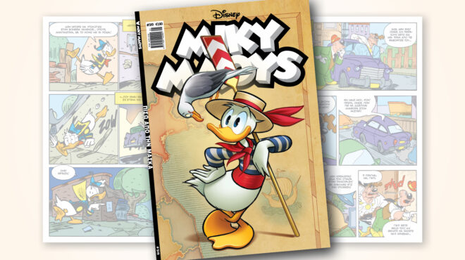 μίκυ-μάους-519-πισω-απο-την-μασκα-563007274