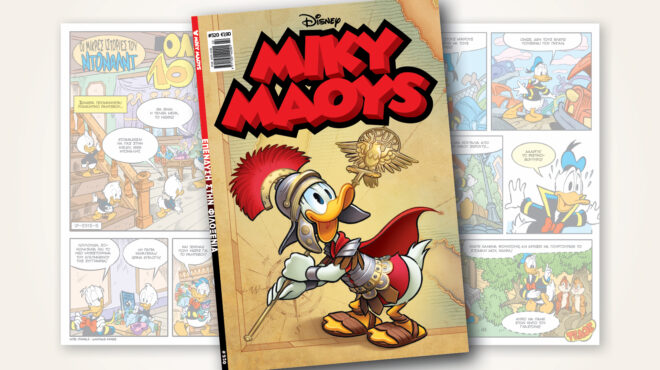 μίκυ-μάους-520-επενδυση-στην-φιλοξενια-563007301