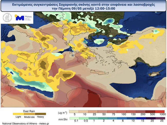 Αλλαγή καιρού από αύριο με αφρικανική σκόνη, πτώση θερμοκρασίας και λασποβροχές-1