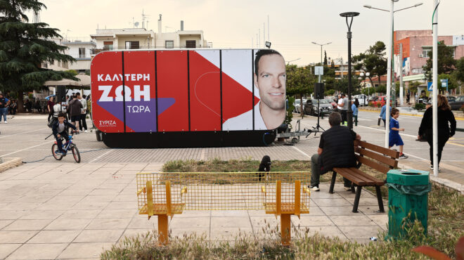 συριζα-αποκωδικοποιώντας-την-καθίζ-563035180