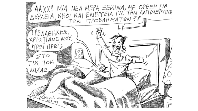 σκίτσο-του-ανδρέα-πετρουλάκη-11-05-24-563021149