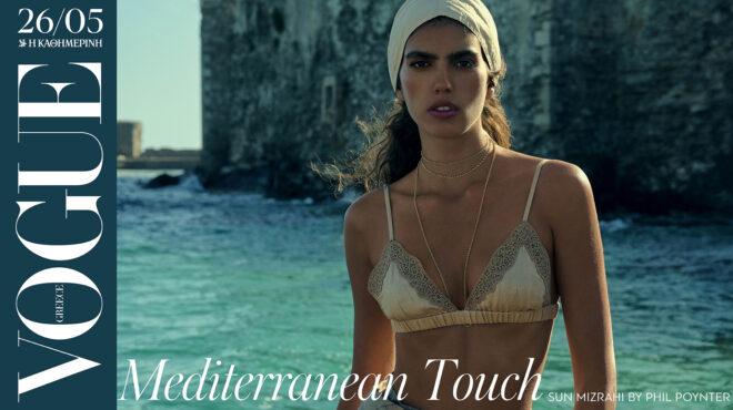 κυριακή-26-5-η-vogue-greece-ιουνίου-έχει-την-αύρα-της-563035246