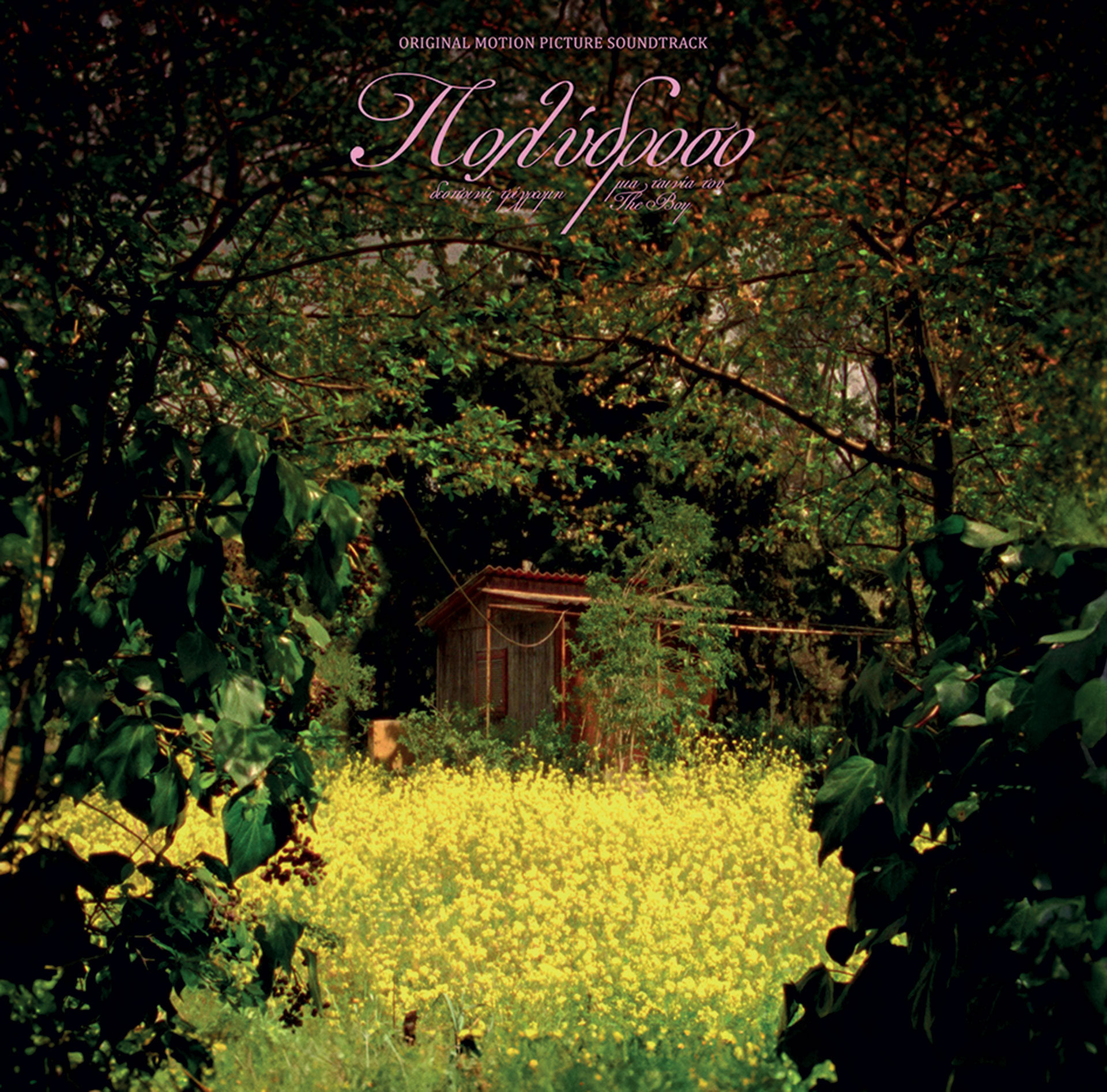 Είναι η Tyla το νέο αστέρι της ποπ;-1