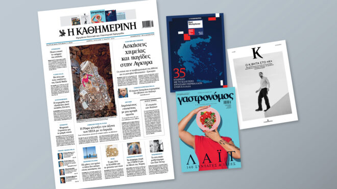 διαβάστε-στην-καθημερινή-της-κυριακ-563021209