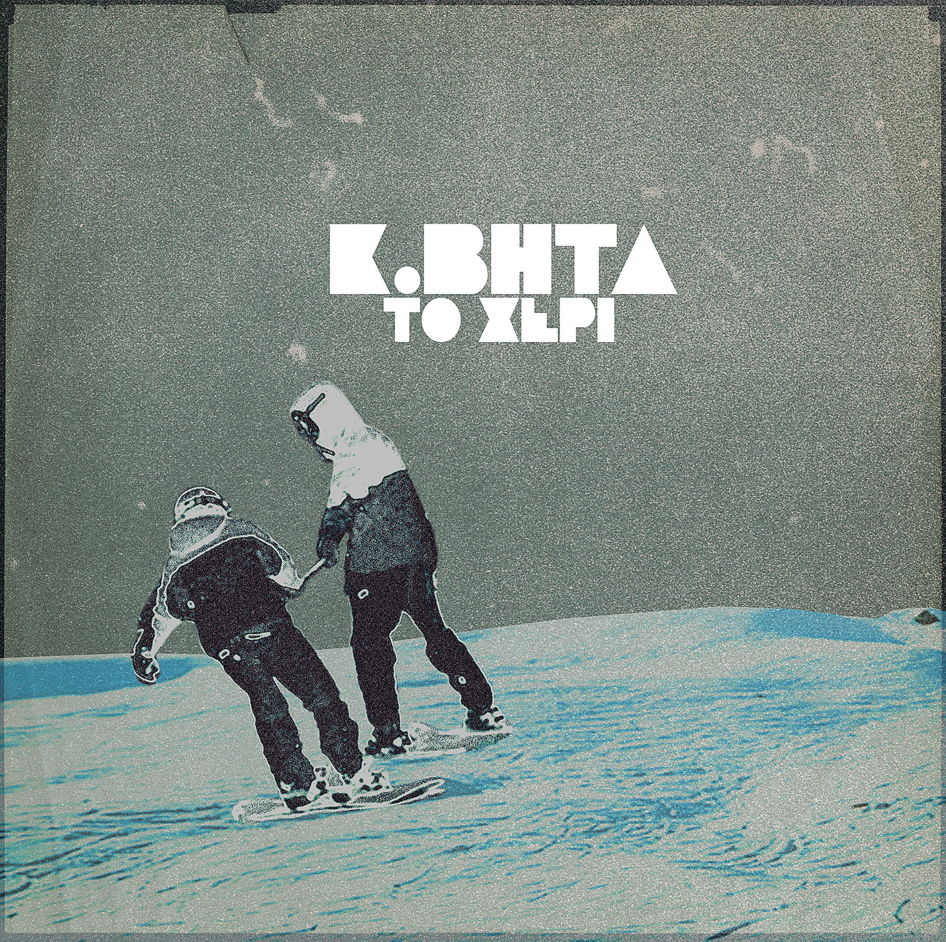 Κ.Βήτα: «Θέλω να πιστεύω πως η αγάπη θα κατοικήσει στις καρδιές»-3