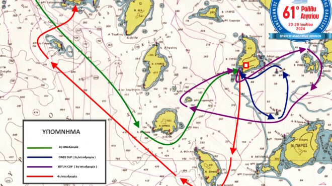 61ο-ράλλυ-αιγαίου-ρίχνει-άγκυρα-στη-σύ-563045077