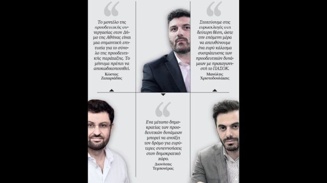 ωρα-ανακοινώσεων-για-το-ινστιτούτο-α-563044030