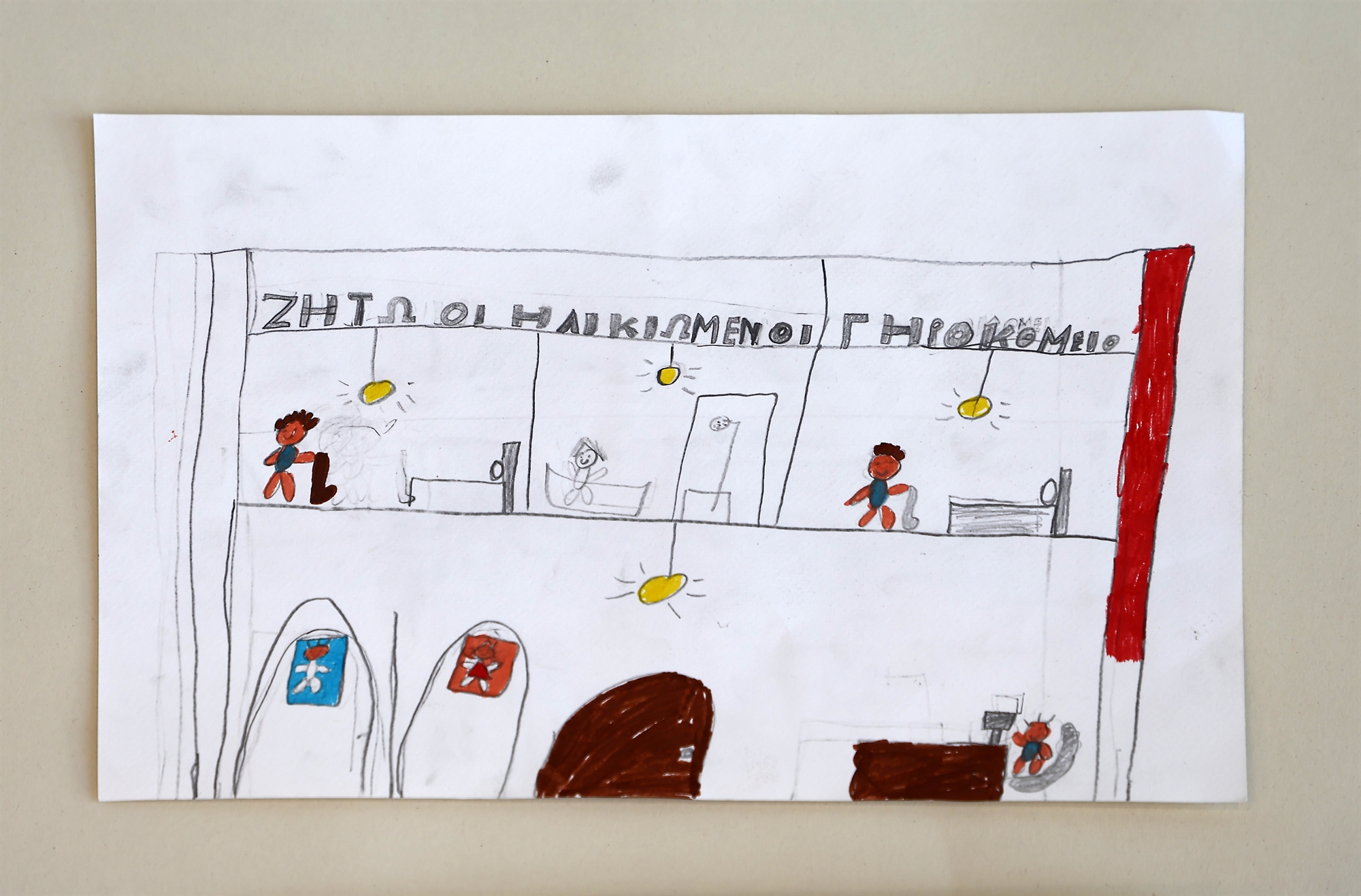 Το πρώτο κέντρο υγιούς γήρανσης στην Ελλάδα-4