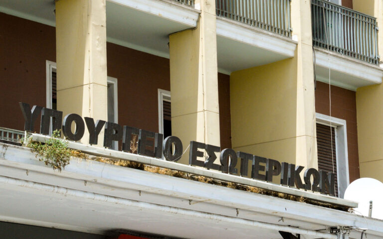 Ψευδής η καταγγελία για διάρρηξη στο υπουργείο Εσωτερικών