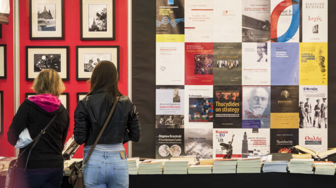 20ή-διεθνής-εκθεση-βιβλίου-θεσσαλονίκη-563029699