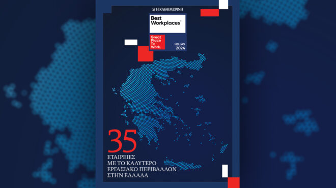 best-workplaces-hellas-2024-οι-35-εταιρείες-που-αξίζει-να-στε-563013232