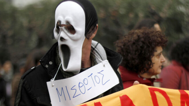 οταν-χρεοκοπείς-από-έλλειμμα-συνοχής-563021497