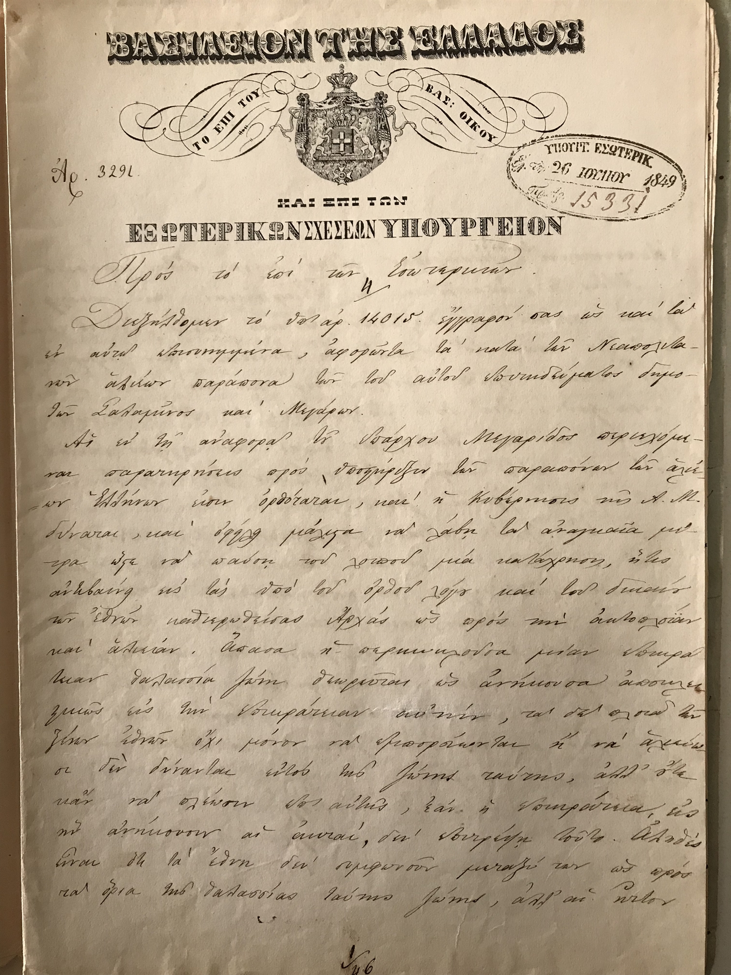 Αιγιαλίτιδα μέχρι βολής κανονιού-1