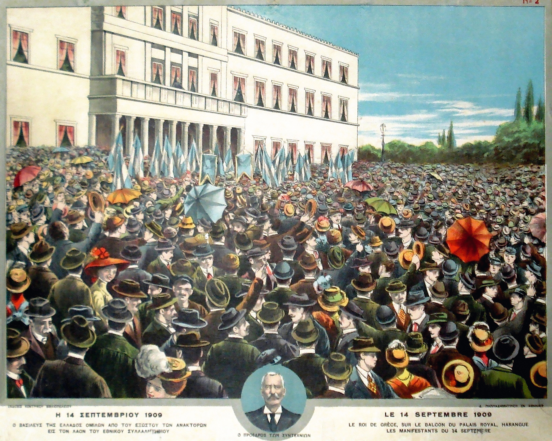 Δημήτριος Γούναρης – Ο ηγέτης των αντιβενιζελικών με το τραγικό τέλος-5