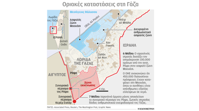 ωρες-αγωνίας-μετά-την-εισβολή-στη-ράφα-563014357