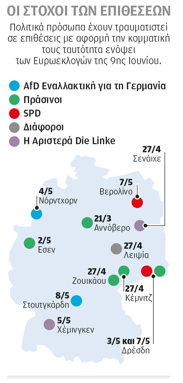Αυξημένη βία κατά πολιτικών στη Γερμανία-1