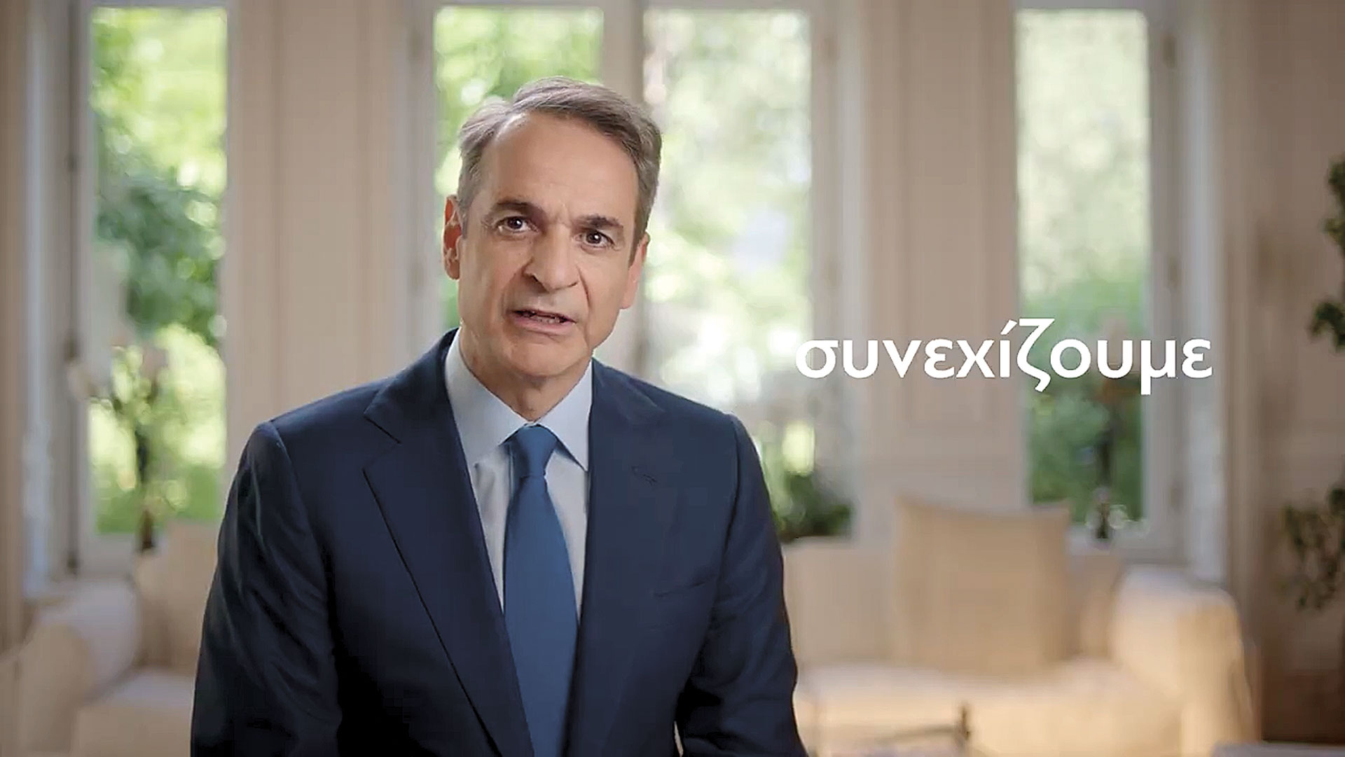 Σταθερότης και αυτοσχεδιασμός-1