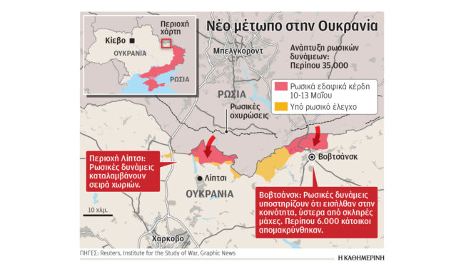 ταξίδι-εμψύχωσης-της-ουκρανίας-από-τι-563025682
