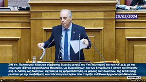 Το σόου του σκίστη-1