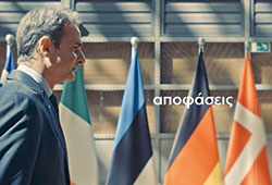 Σεμνά και ταπεινά-1