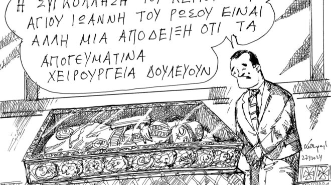 σκίτσο-του-ανδρέα-πετρουλάκη-29-05-24-563048926