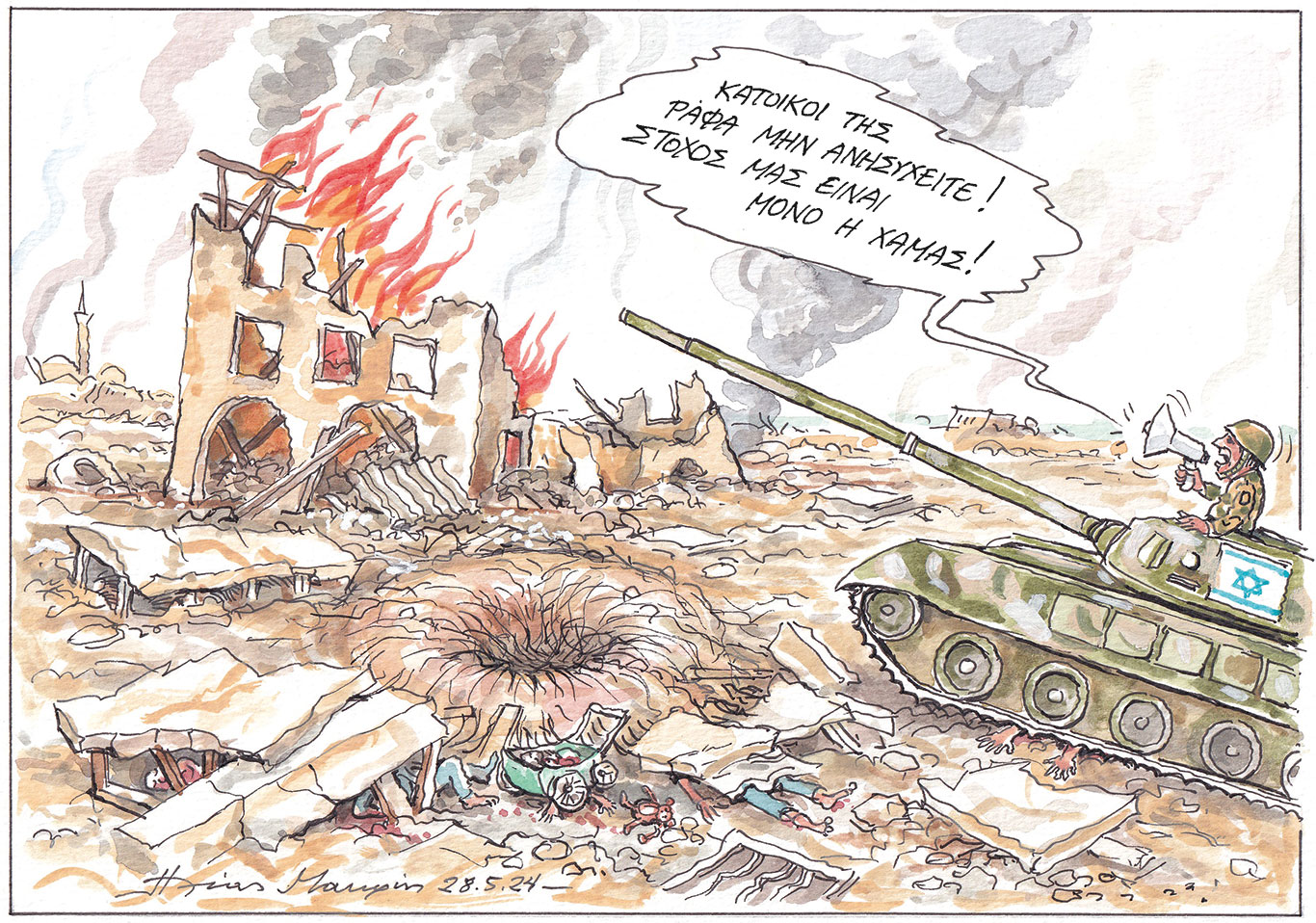 σκίτσο-του-ηλία-μακρή-29-05-24-563048929