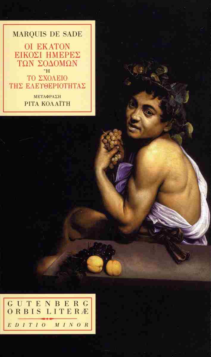 Στα Σόδομα με οδηγό τον Σαντ-1