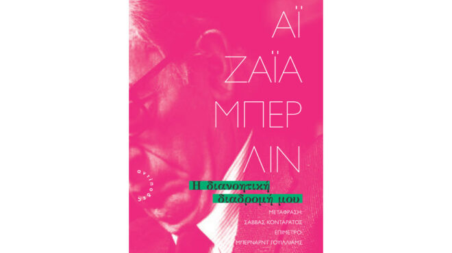 η-ιδιοφυής-αλεπού-που-φοβόταν-τους-σκα-563035405