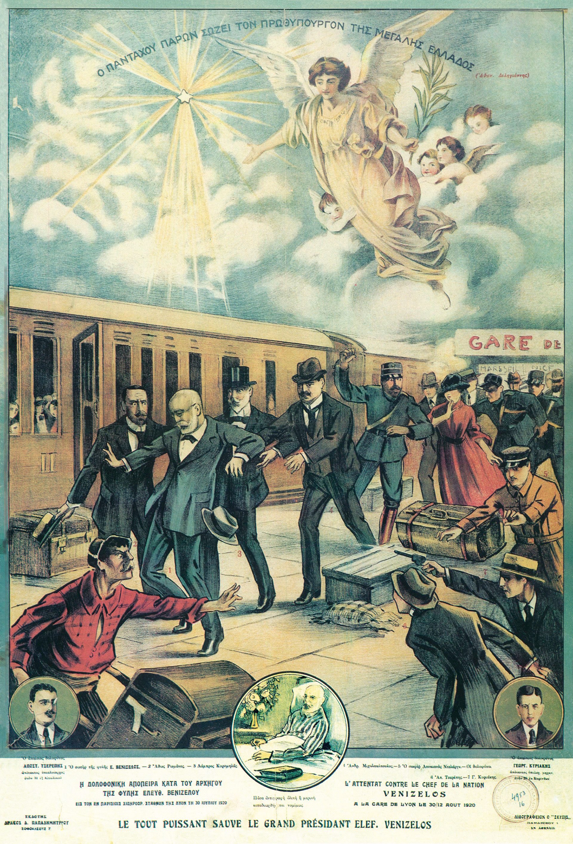 Ιωάννης (Ίων) Δραγούμης – Από τον Μακεδονικό Αγώνα στη δραματική εκτέλεση-11