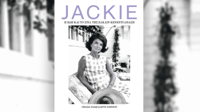 τζάκι-η-ζωή-και-το-στιλ-της-ζακλίν-κένε-563022253