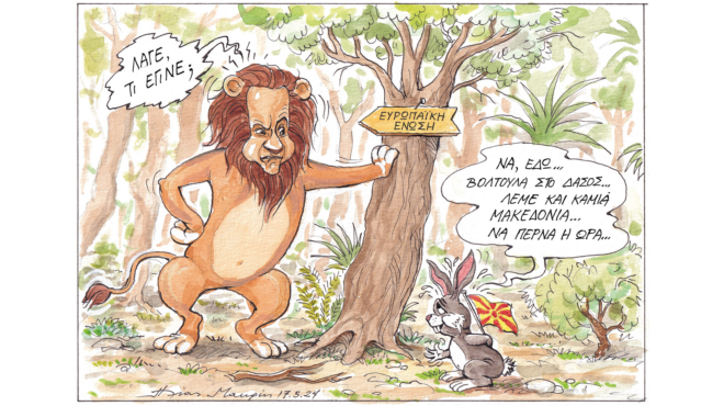 σκίτσο-του-ηλία-μακρή-19-05-24-563032780