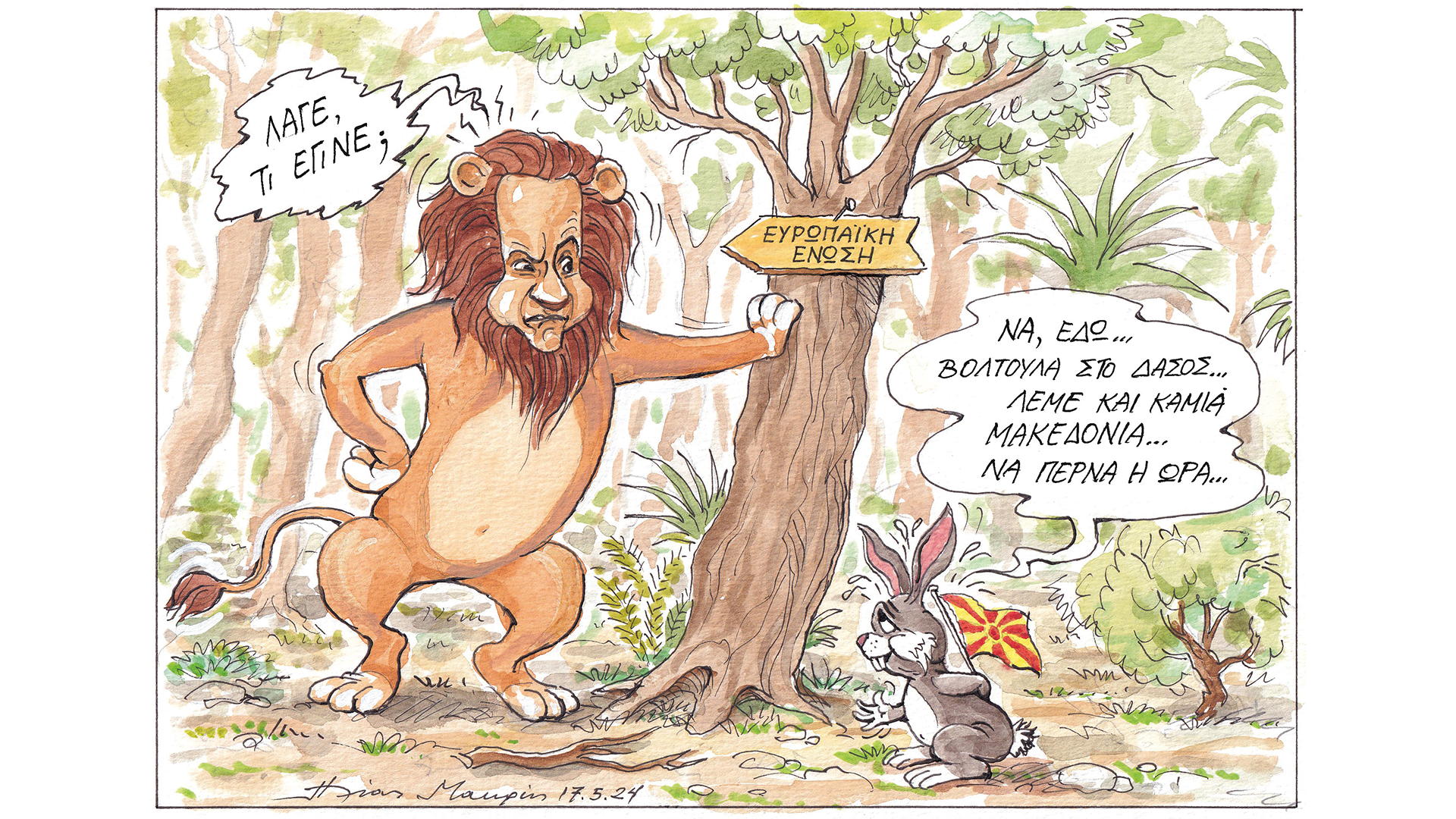 σκίτσο-του-ηλία-μακρή-19-05-24-563032780