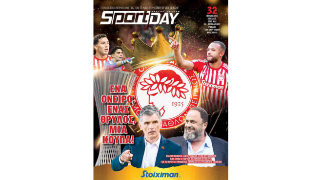 το-ευρωπαϊκό-της-sportday-563041162