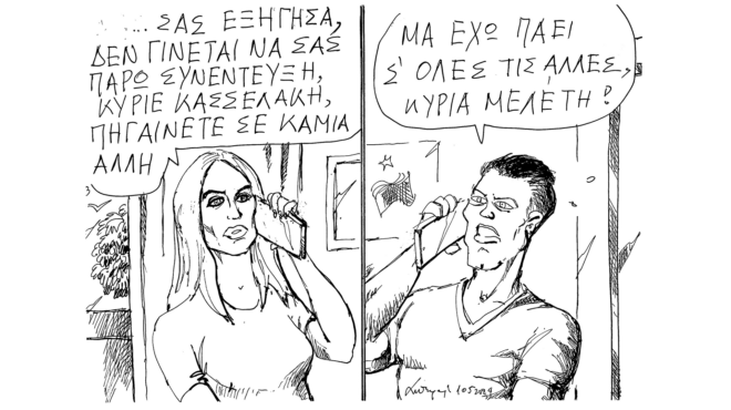 σκίτσο-του-ανδρέα-πετρουλάκη-12-05-24-563021701