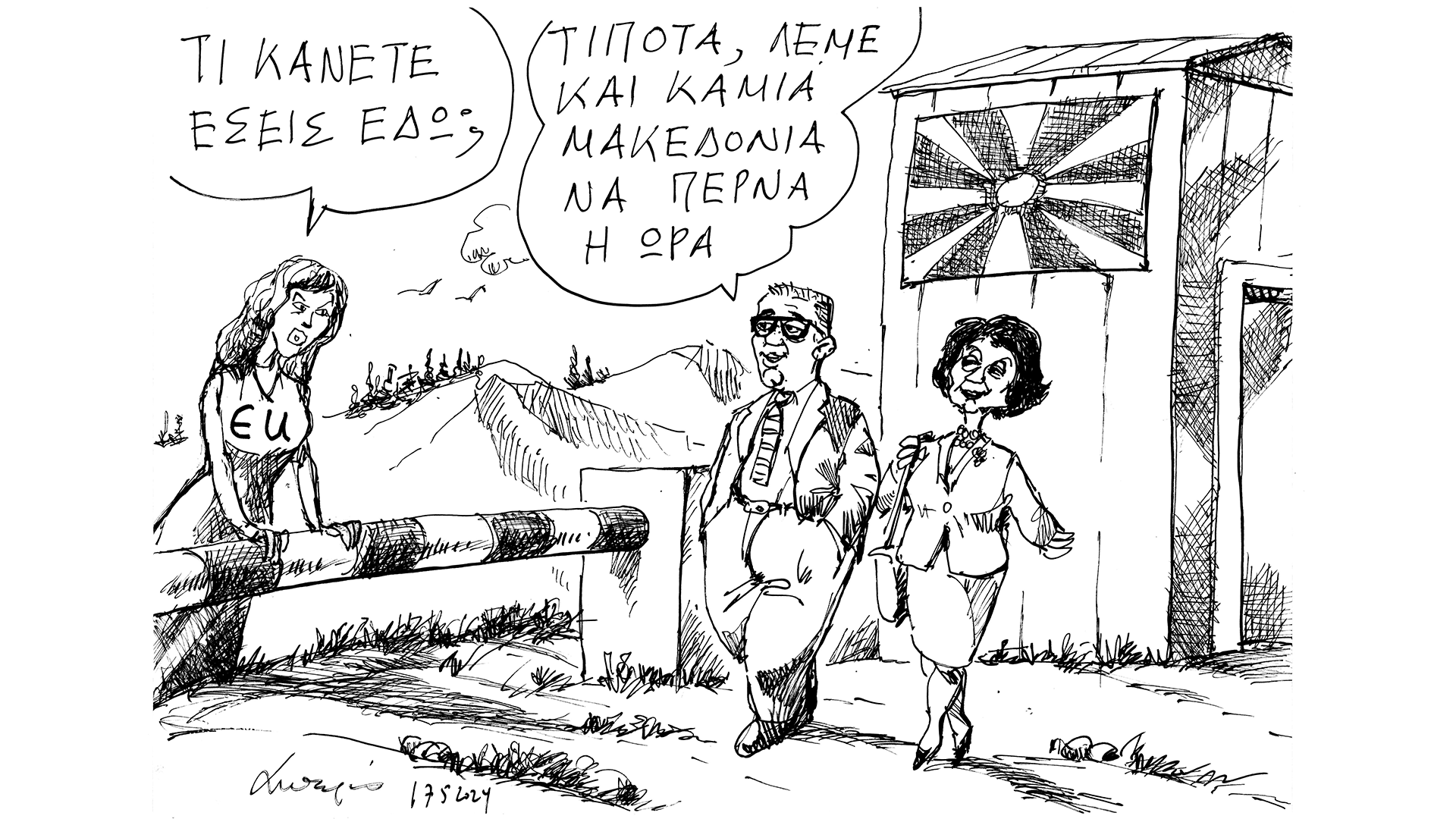 σκίτσο-του-ανδρέα-πετρουλάκη-19-05-24-563032789