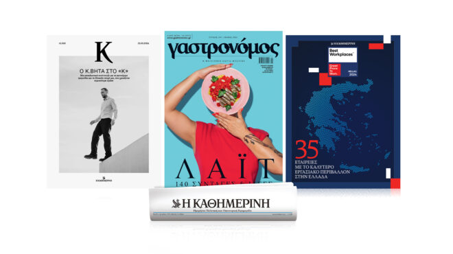 κυριακή-12-5-με-την-καθημερινή-γαστρο-563018701