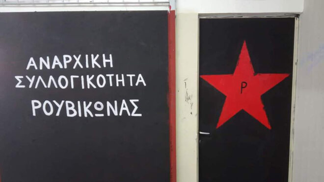 ποινή-έξι-μηνών-με-αναστολή-σε-μέλος-το-563047369