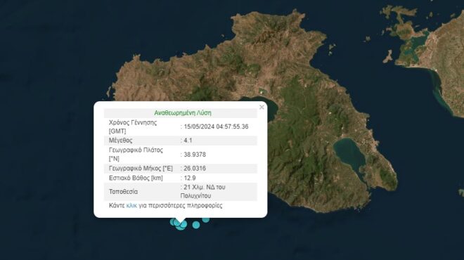 σεισμός-41-ρίχτερ-ανοιχτά-της-μυτιλήνης-563025823