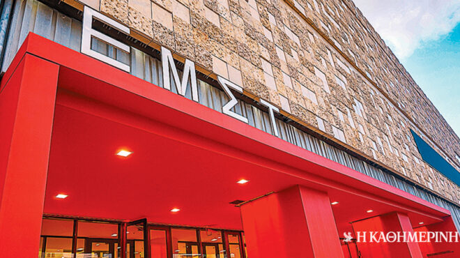 εθνικό-μουσείο-σύγχρονης-τέχνης-επιτ-563039146