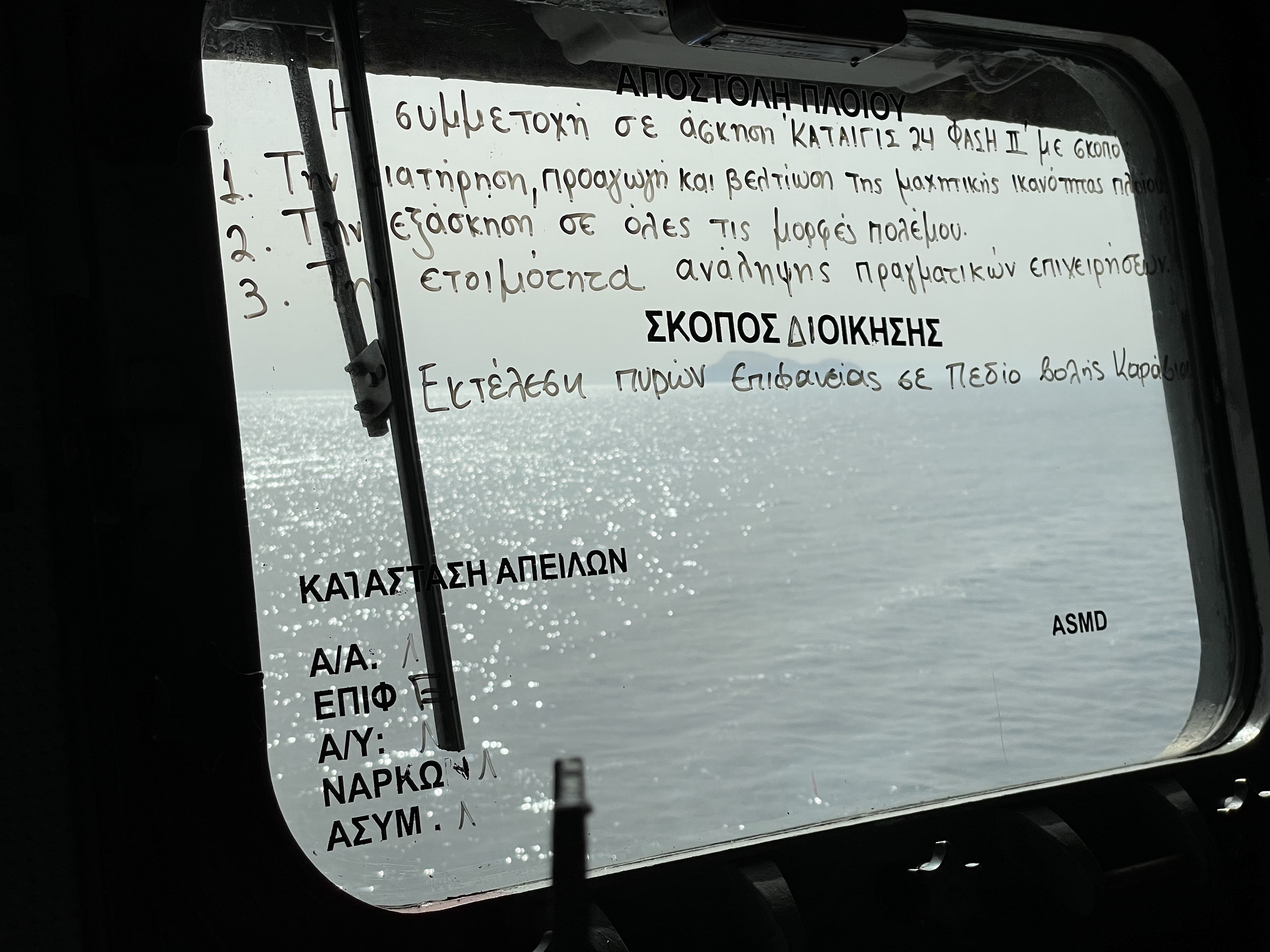 48 ώρες στη φρεγάτα ΕΛΛΗ – Οι αποστολές, η ιστορία και η ζωή στο πολεμικό πλοίο-2