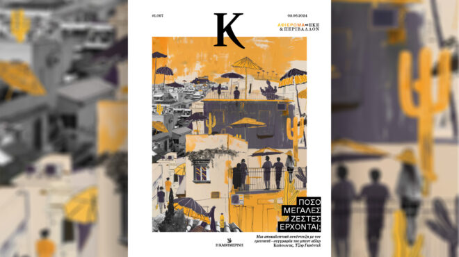 αντιμέτωποι-με-την-ακραία-ζέστη-στο-π-563063452