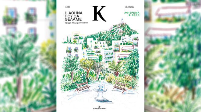 όμορφη-πόλη-πράσινα-μπαλκόνια-στο-π-563089066