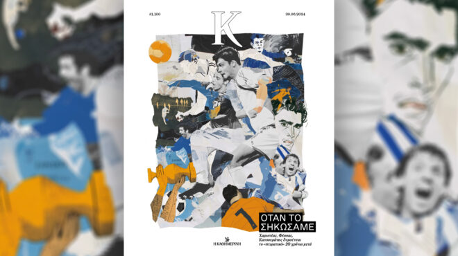 θα-έχουμε-πάντα-τη-λισαβόνα-στο-περιο-563098588