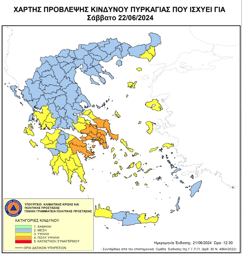 Πυρκαγιές: Μάχη με τις φλόγες σε δύο χωριά στην Ηλεία – Οι περιοχές «υψηλού κινδύνου» για σήμερα-1